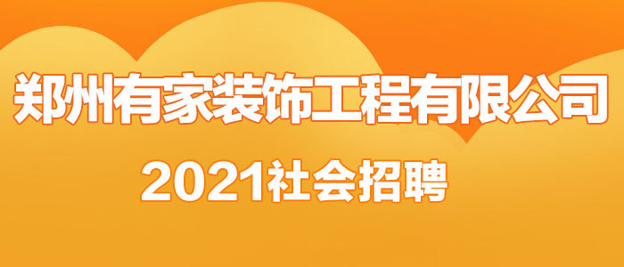 建瓯人才网招聘信息最新概览