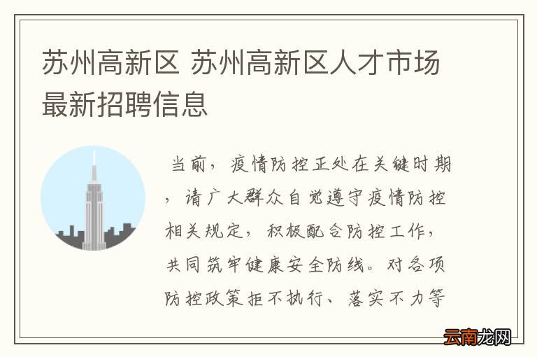 相城人才网最新招聘动态及其区域人才市场的变革影响