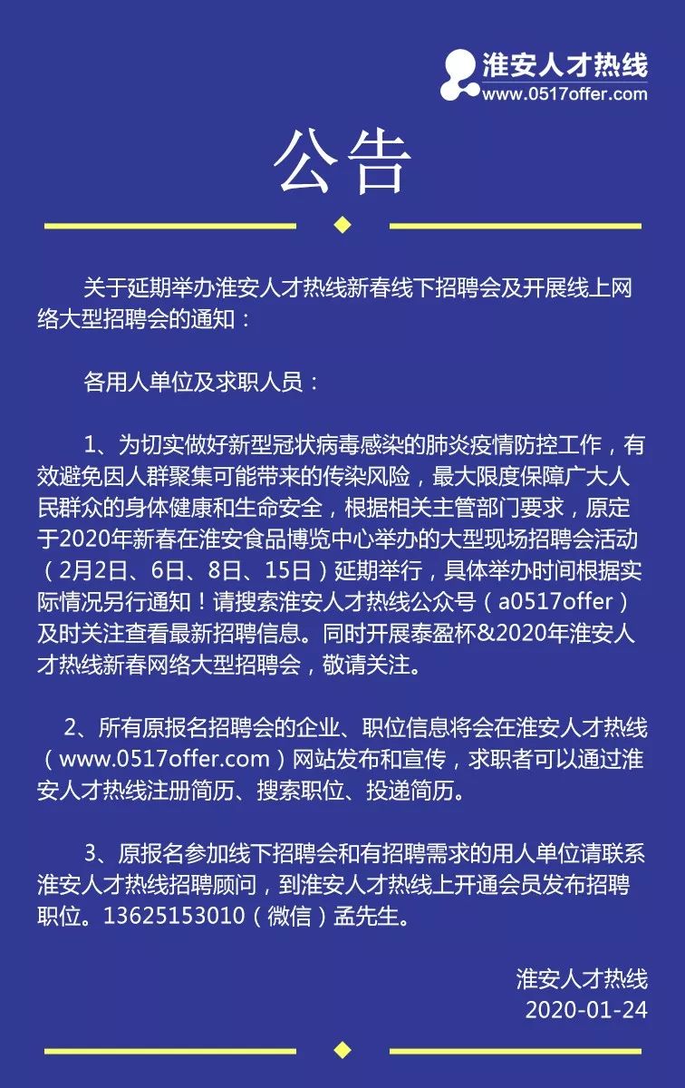 淮安人才网最新招聘动态，职业发展的无限可能探索