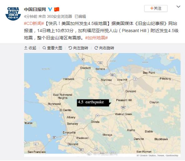 旧金山地震最新动态，影响及应对措施