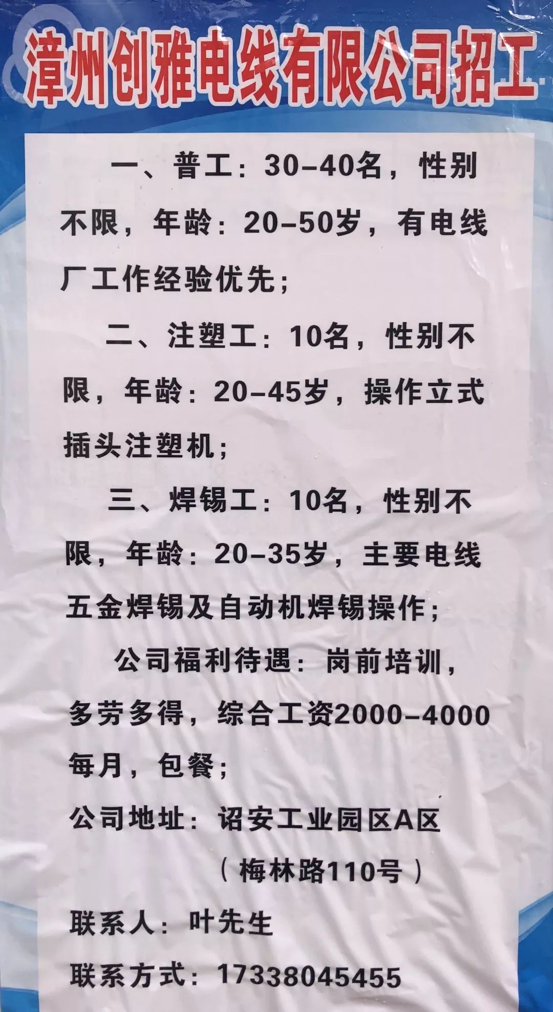 诏安工业园区招工信息揭秘，发展机遇与前景展望