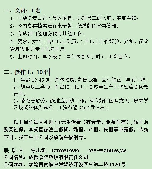 乐至招聘网最新职位信息概览