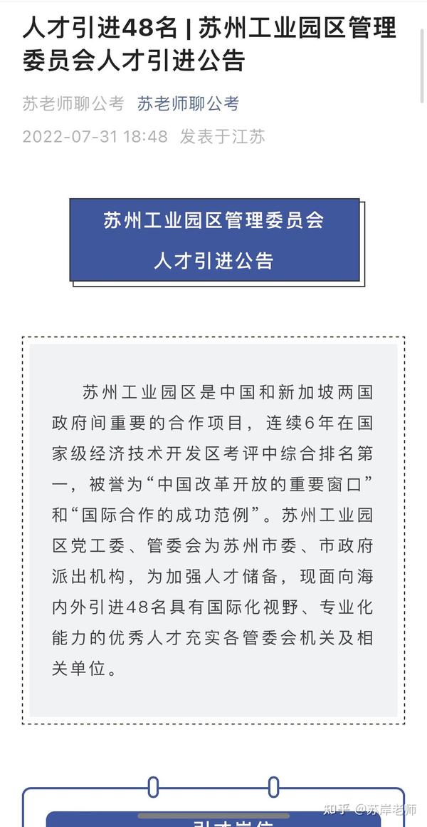 苏州工业园区最新招聘动态及其区域人才生态影响分析