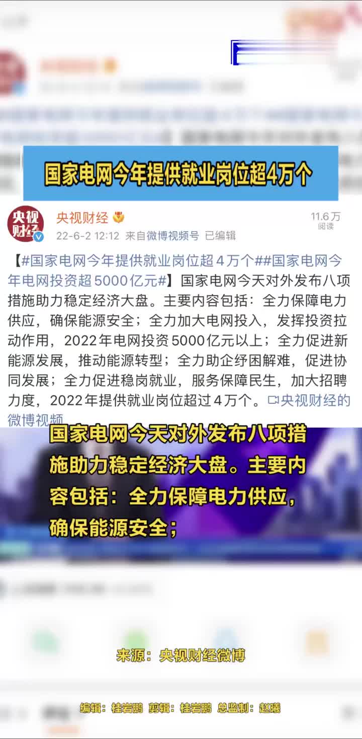 国网最新动态，引领能源转型，共建绿色未来