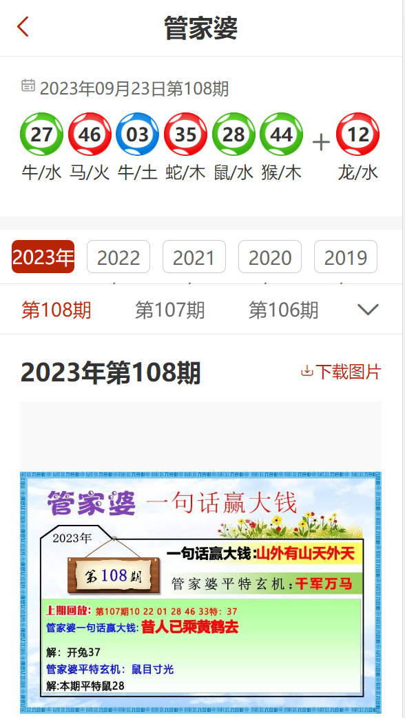 7777788888管家婆必开一肖_最新答案解析实施_精英版20.177.90.115