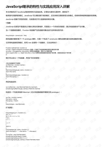 新奥资料免费精准期期准_效率资料解释落实_V72.117.174.28