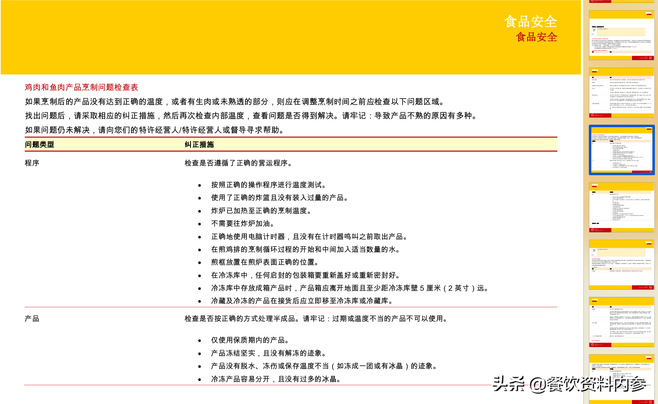 新澳资料大全正版资料2024年免费,实地说明解析_户外版92.84