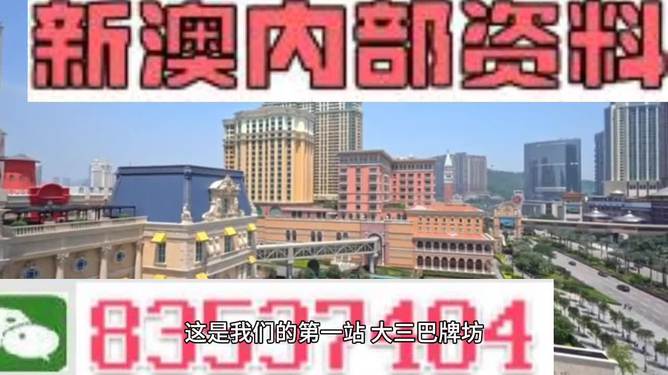 2024澳门精准正版资料大全,可靠评估解析_PT26.566