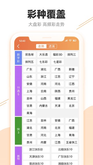 企业信息化 第491页