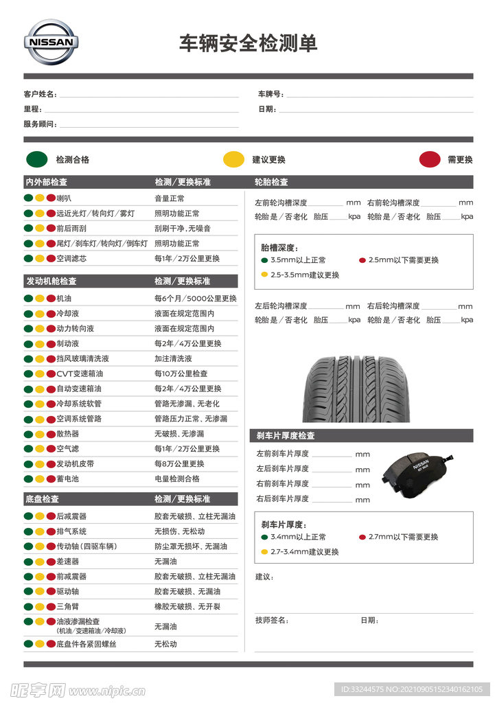 2004新奥精准资料免费提供,可靠性方案设计_V42.957