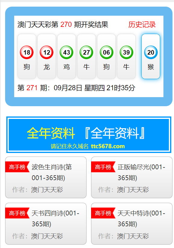 新澳门天天开彩二四六免费,实地研究数据应用_4K36.997