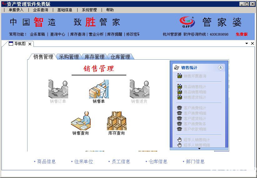 2024年正版管家婆最新版本,统计分析解析说明_3K71.908