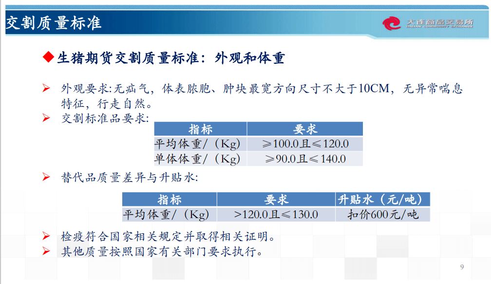 新奥门天天开奖资料大全,科学分析解析说明_VR75.292