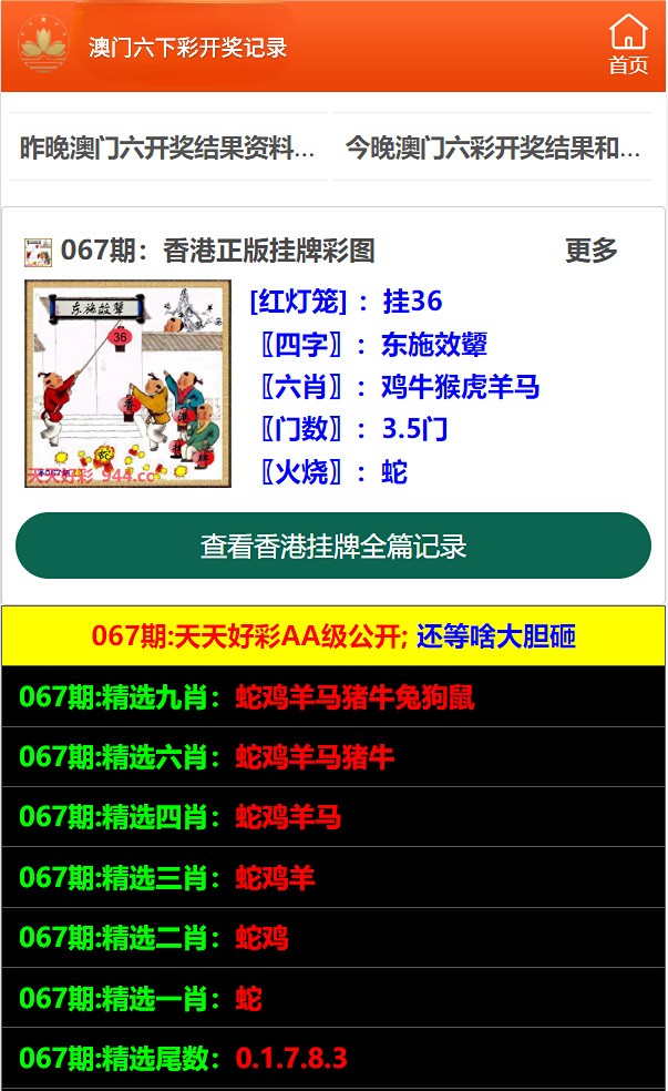 二四六澳门免费全全大全,标准化实施程序分析_专属款65.262