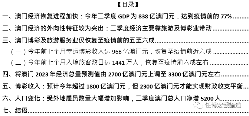 2024年澳门一肖一码,数据资料解释定义_Harmony款60.397