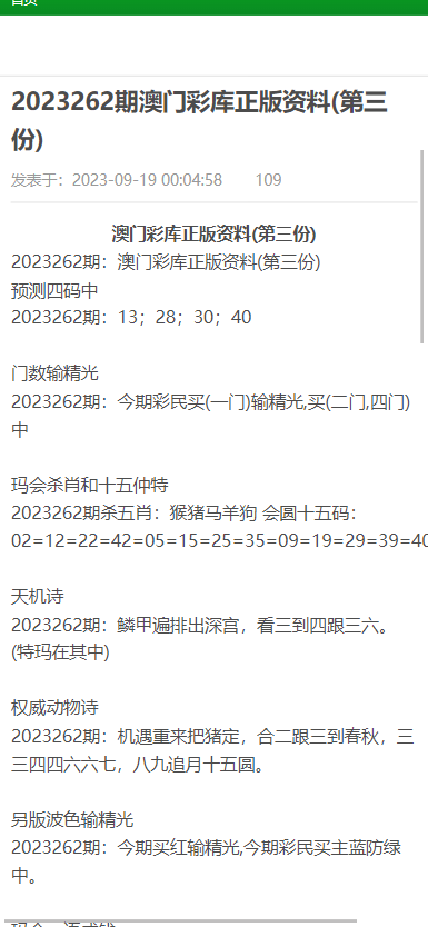 澳门正版资料免费阅读_决策资料核心落实_BT114.88.73.201