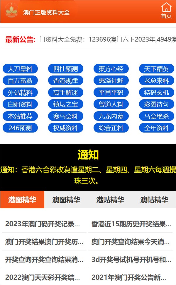 管家婆一码一肖资料_最新核心解答落实_iPhone238.45.245.93