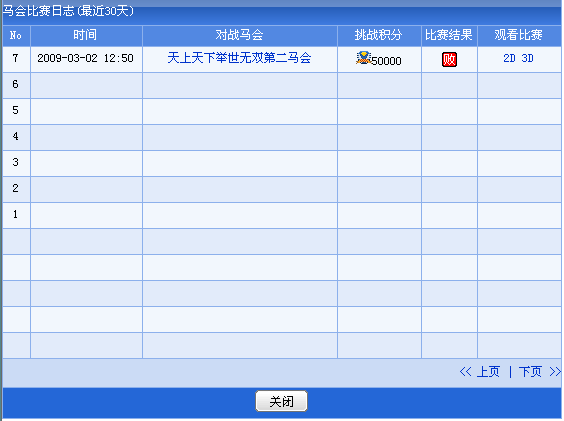 2024新澳门马会传真成语平特,实践经验解释定义_网页款29.323