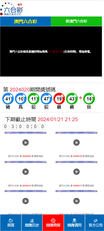 2024年新澳门开奖结果查询_全面解答解释定义_iso242.209.219.41