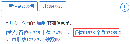 新奥门天天开奖结果888,高效解析方法_UHD款54.131