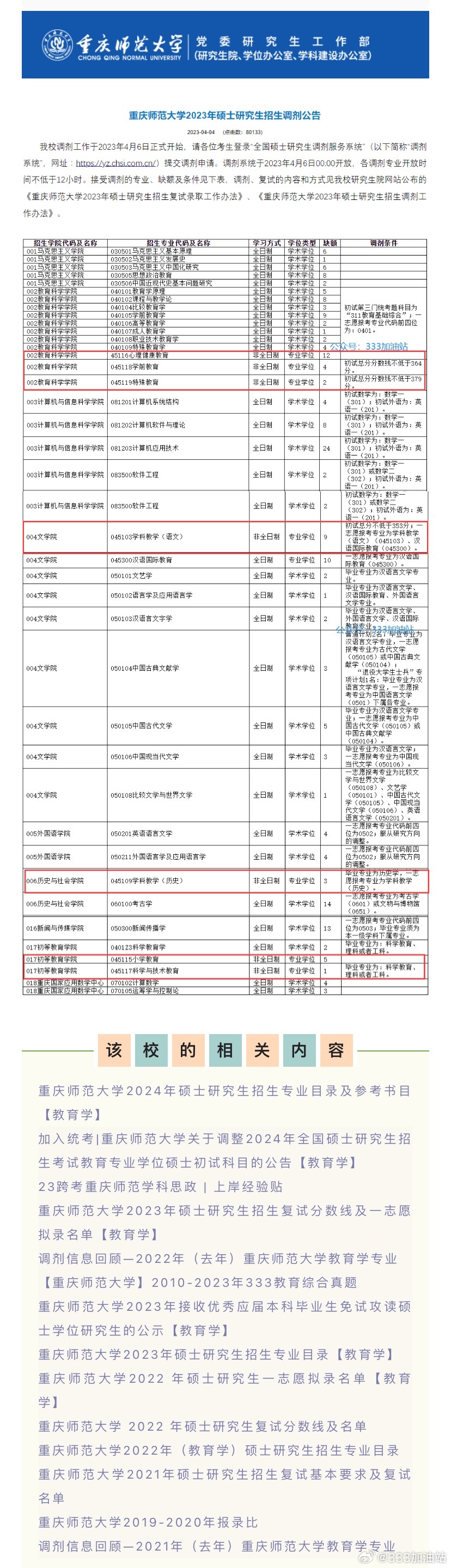 管家婆一码中一肖2024,稳定评估计划方案_L版16.333