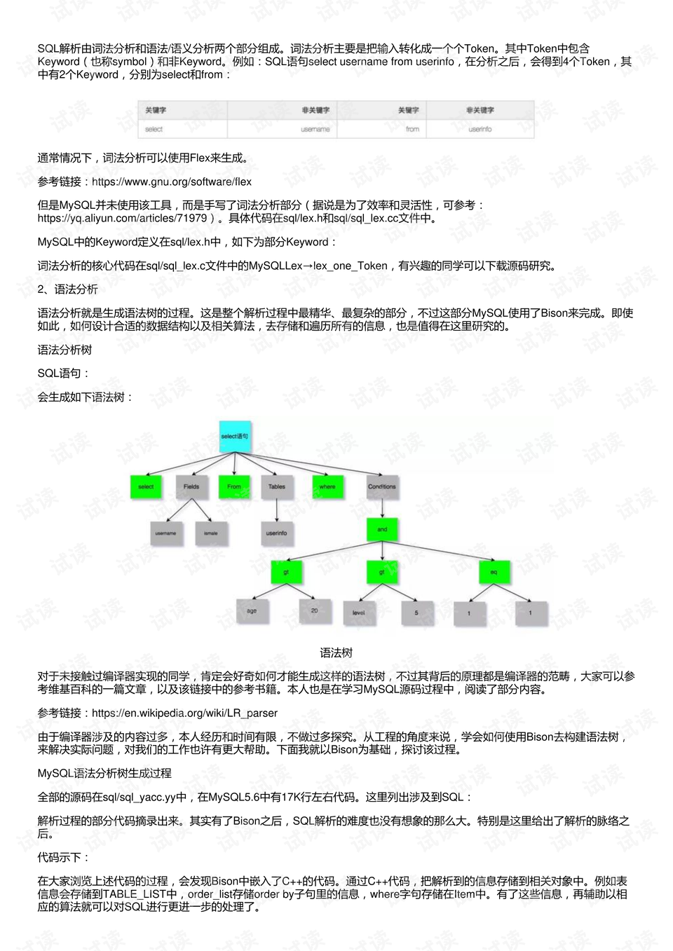 企业管理 第467页