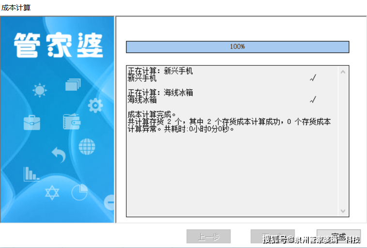 管家婆一肖一码100正确,实际解析数据_微型版26.673