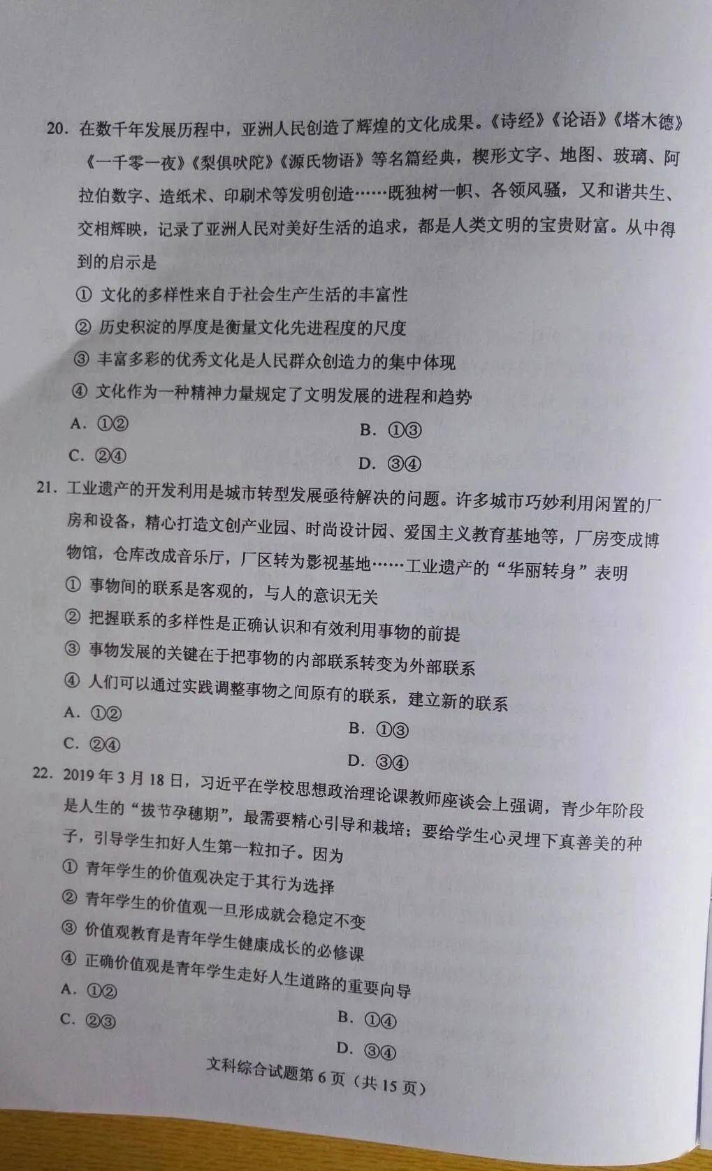 2024新奥正版资料最精准免费大全_最新答案灵活解析_至尊版59.45.254.214