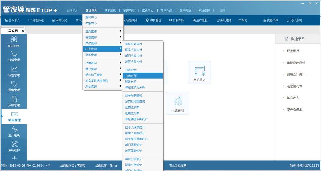 管家婆一和中特,深度数据解析应用_网页款31.248