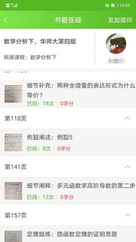 一码一肖100%中用户评价_最新答案解答落实_iPhone50.97.111.130