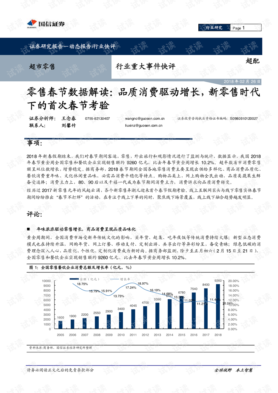 澳门免费公开资料最准的资料_时代资料解释定义_iso209.5.127.238