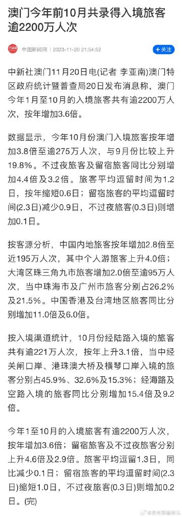 新澳门资料大全正版资料_效率资料核心落实_BT36.226.51.15