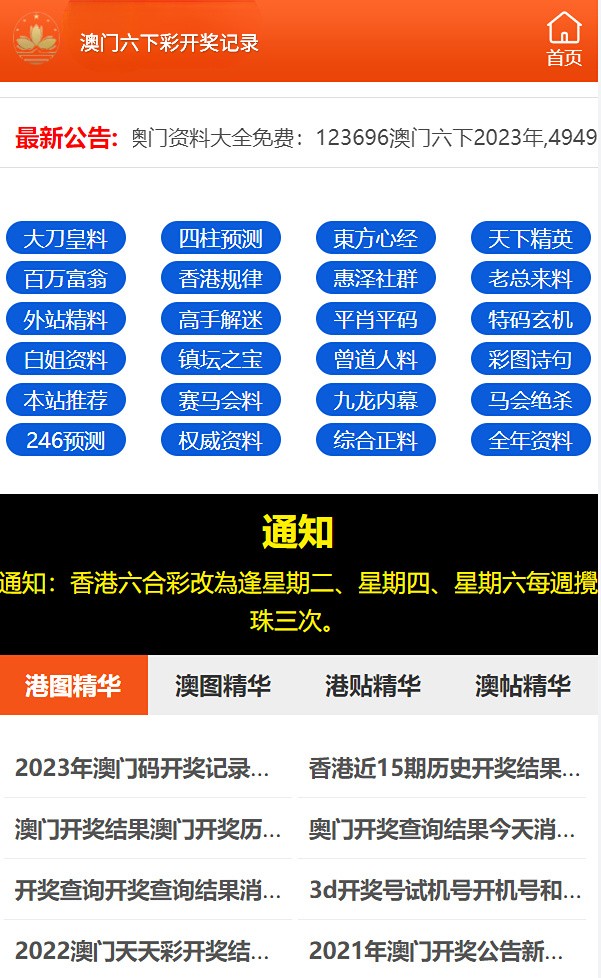 澳门资料大全正版资料341期_最新答案核心关注_升级版67.196.123.35