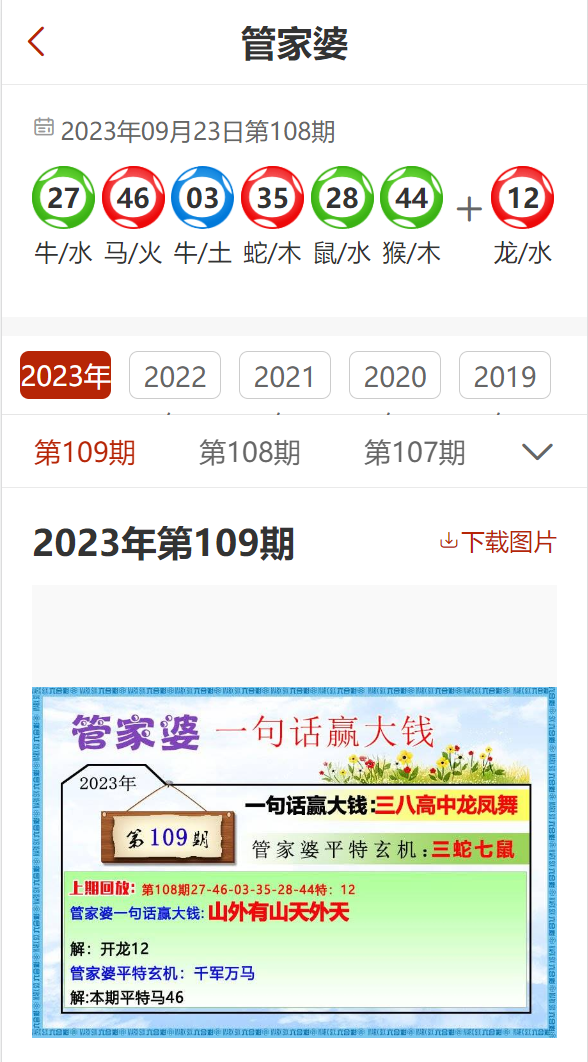 2024年管家婆100%中奖_效率资料含义落实_精简版133.159.9.212