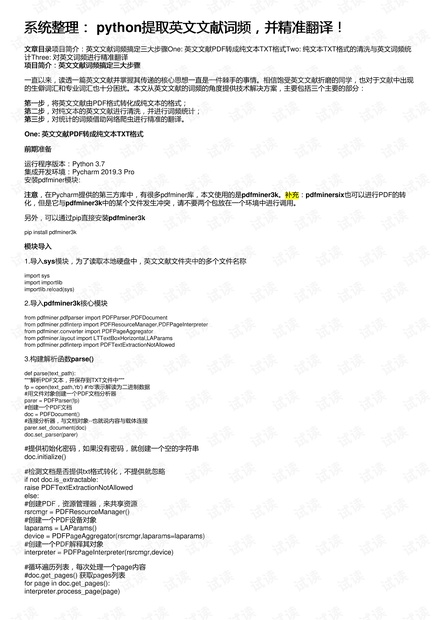 新奥最快最准免费资料_最新答案解释落实_V64.187.67.19