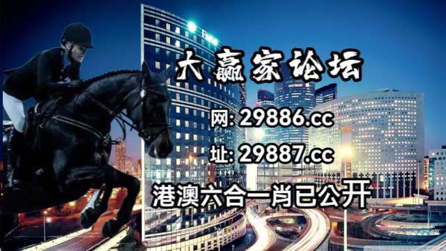 2024澳门特马今晚开奖097期_全面解答解释定义_iso119.220.29.183