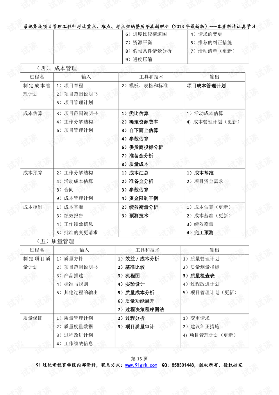 一一肖一码_效率资料解析实施_精英版215.254.9.41