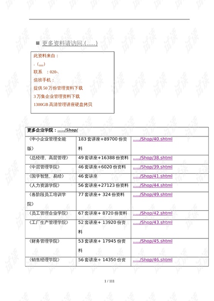 2O24年澳门开奖记录,实地计划设计验证_私享集94.351