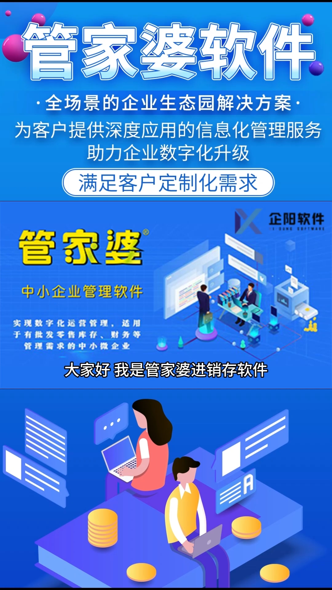 7777888888管家婆精准一肖中管家,经济解读方案_模块型30.356