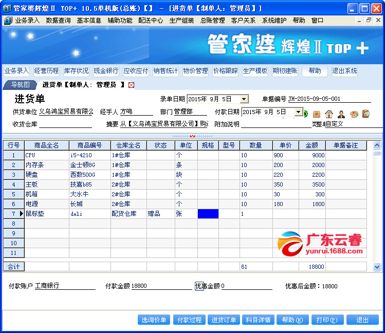 管家婆必出一肖一码_数据资料灵活解析_至尊版70.101.226.43