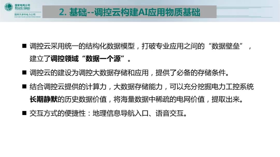 新澳门资料大全正版资料2024年免费,网络安全解答落实_互动集59.343