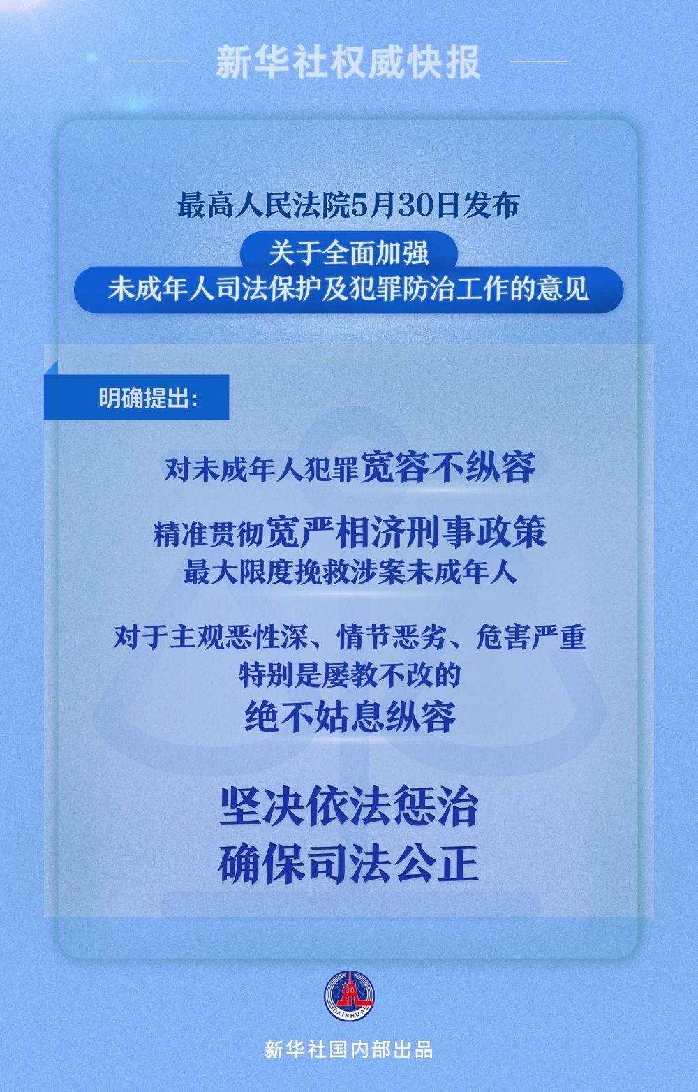 违法犯罪问题 第14页