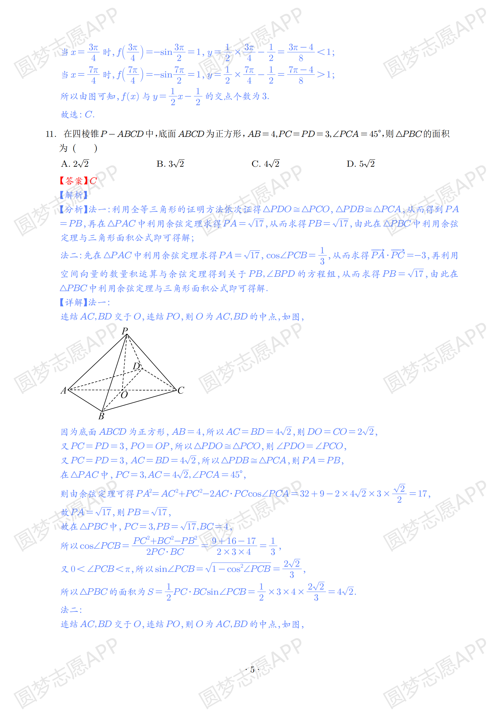 最新答案解释定义