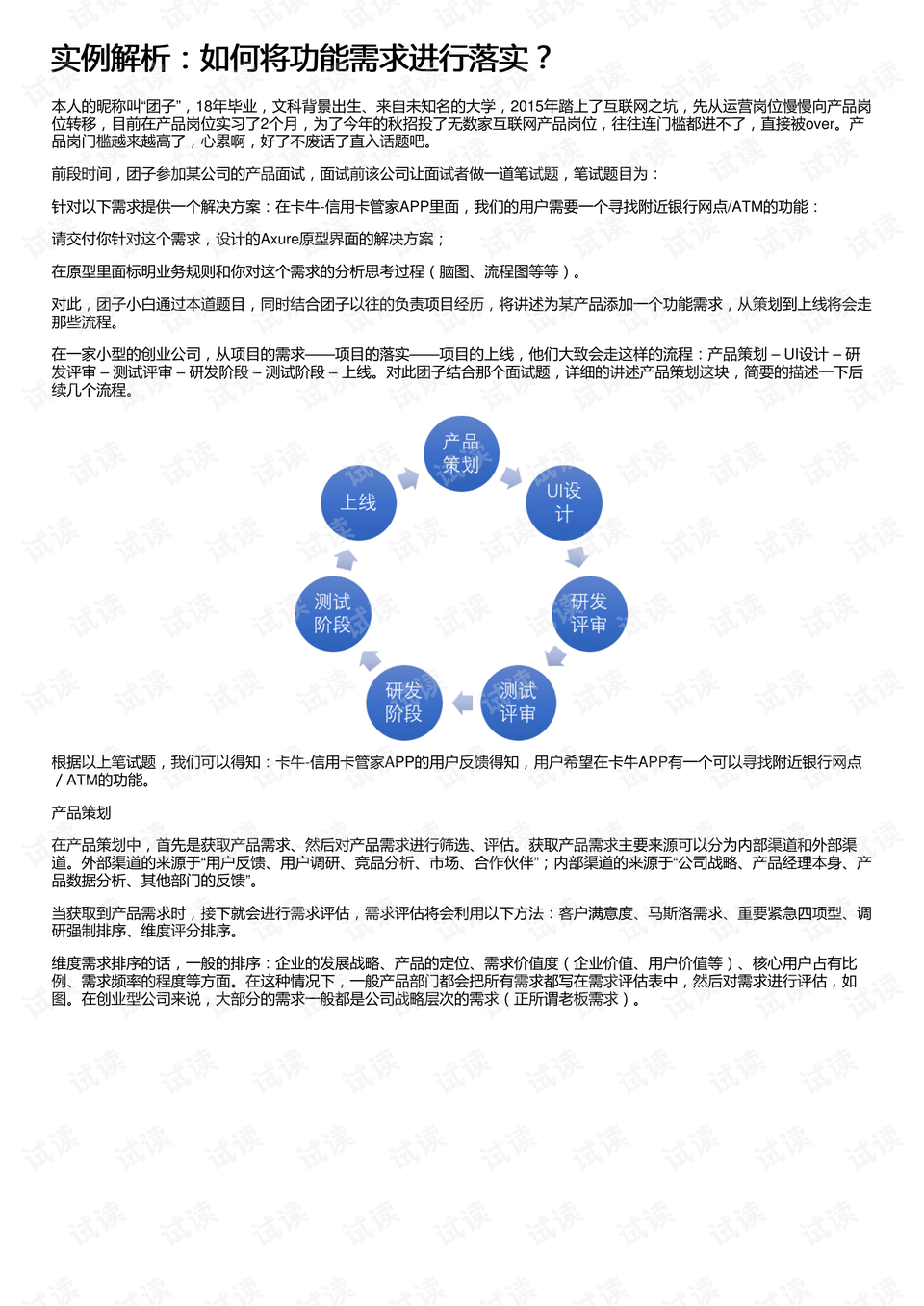 2024澳门今晚开什么特_解析实施_时代资料_VS206.244.201.127