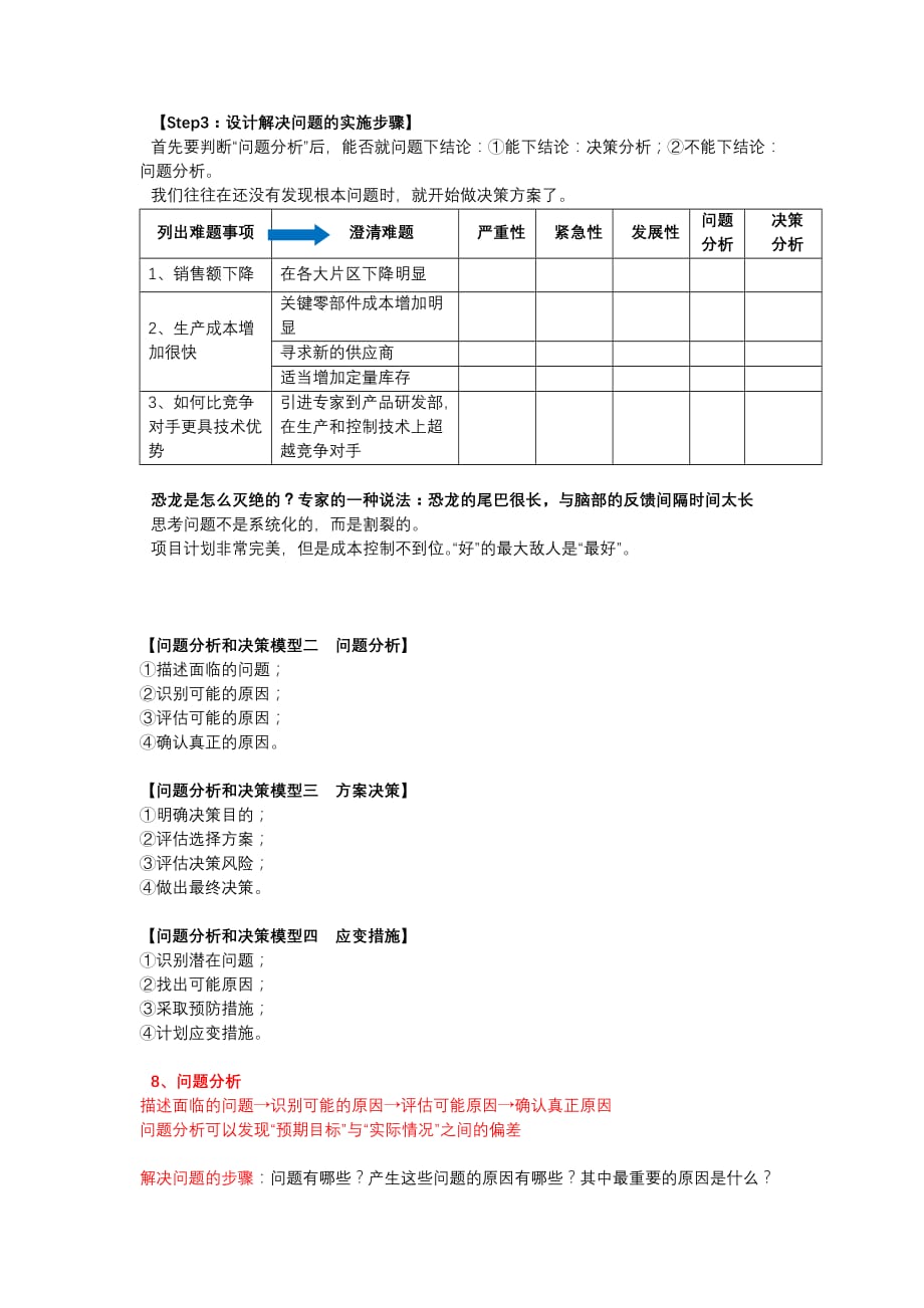 118图库_动态解析_决策资料_VS212.183.225.203