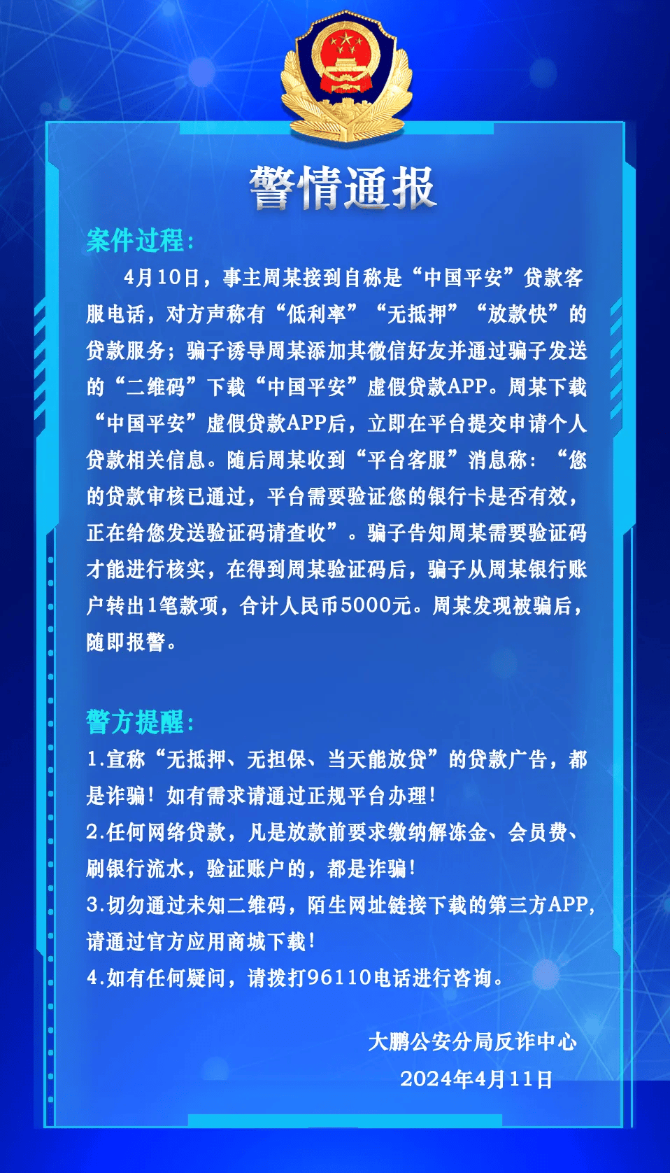 新澳资料大全正版2024,循环执行解答解释_显示型2.961