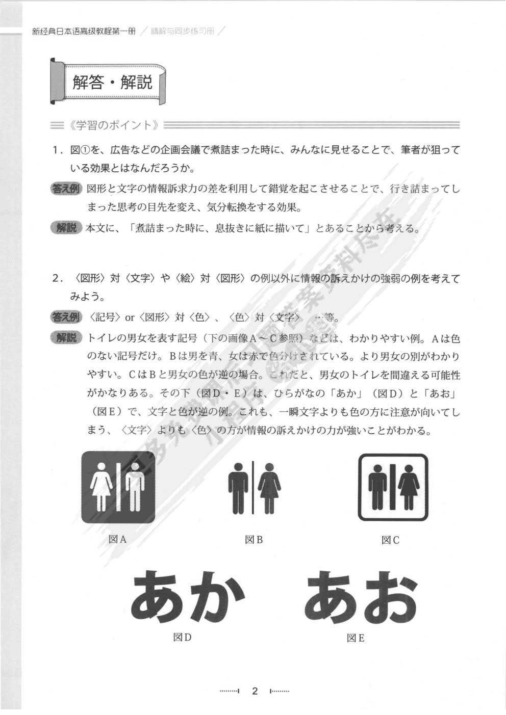 新澳门精准资料期期准,经典解答解释落实_单人版72.501