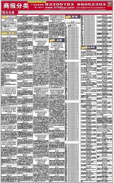 944cc免费资料大全天下_含义落实_最新热门_VS220.174.69.140