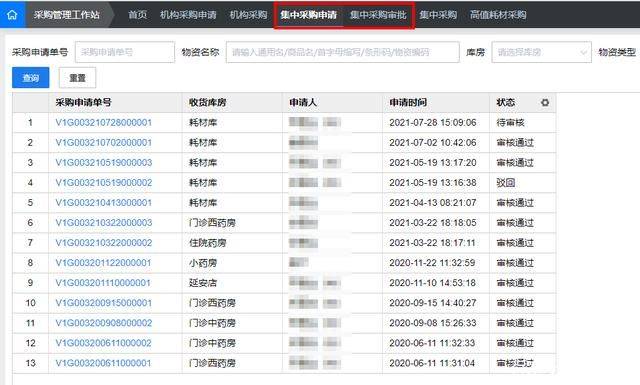 新奥门天天开奖资料大全,精确执行解释落实_订制版70.811