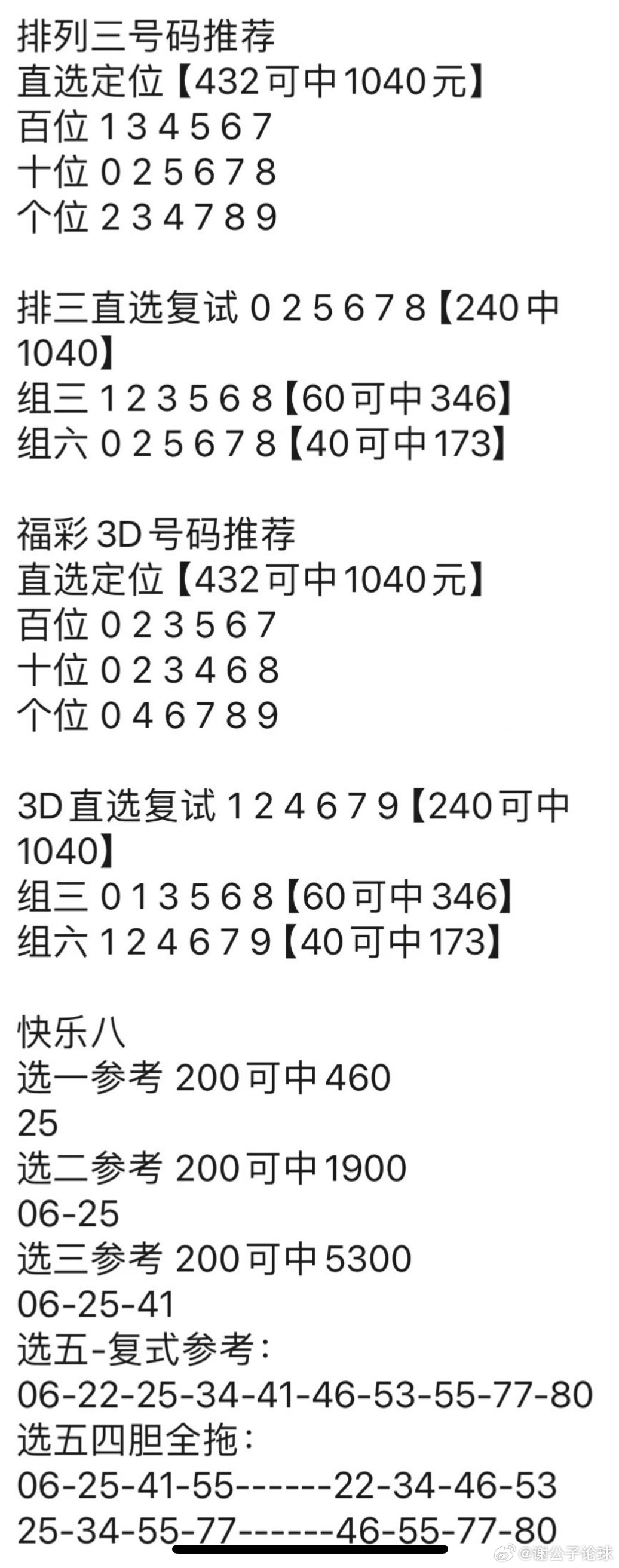 2023澳门管家婆资料正版大全,安全设计解析_国行款21.69